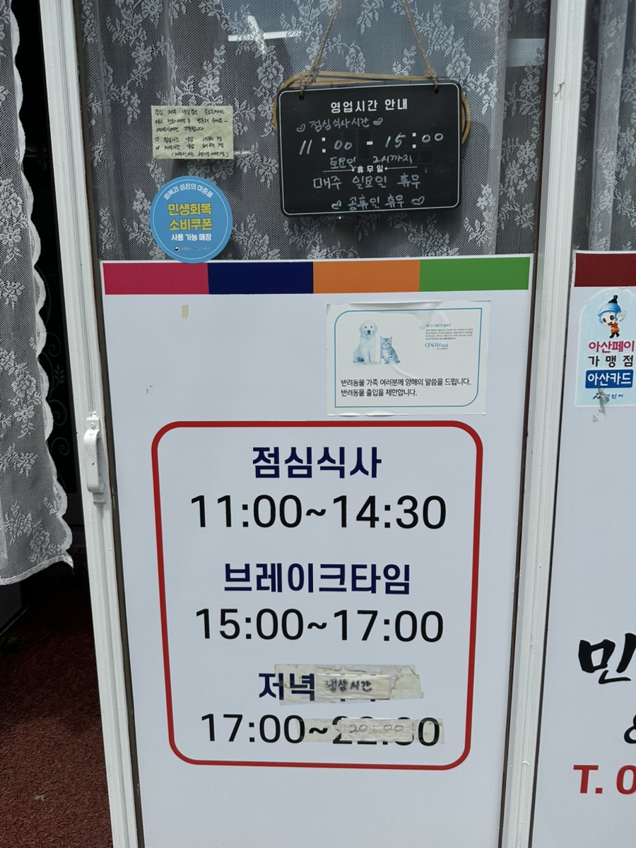 민선한식뷔페&냉삼겹살 사진 3