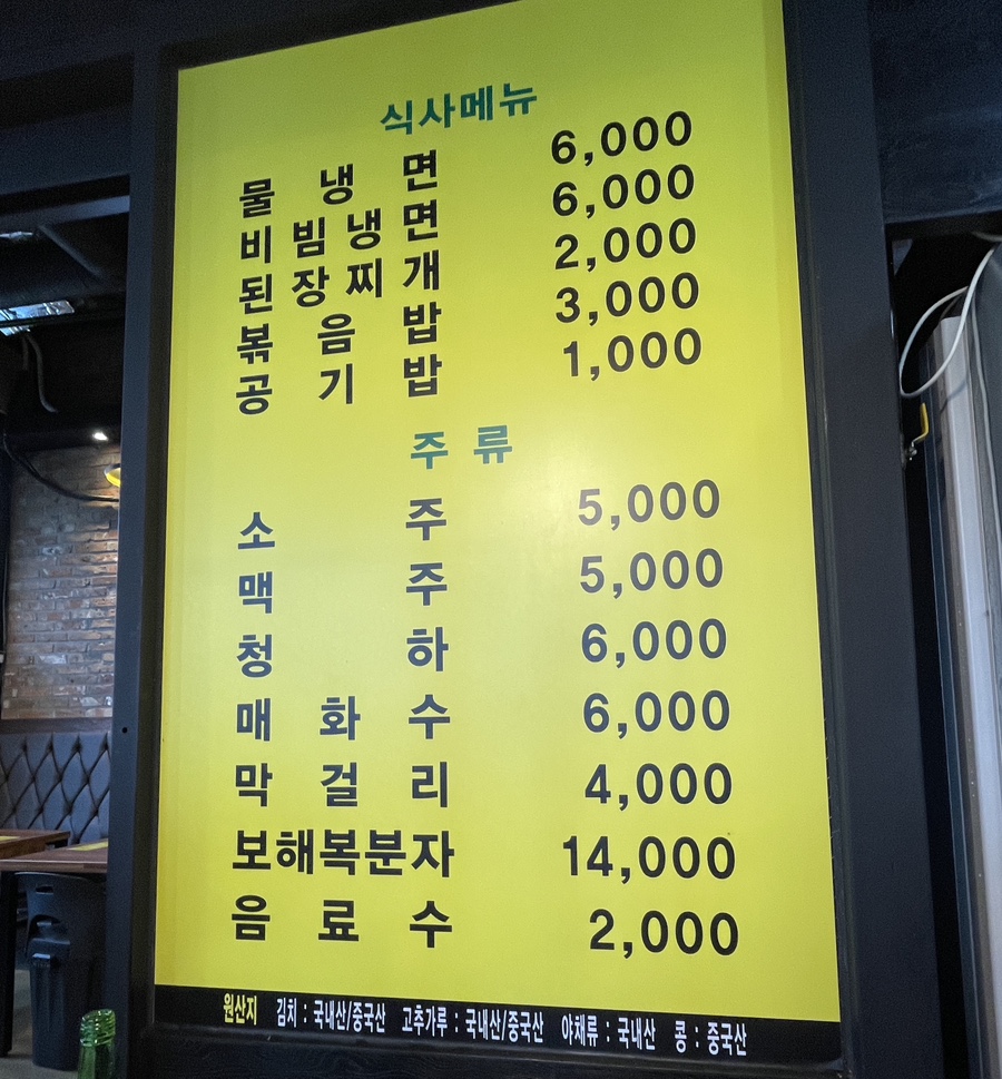 원채왕뚜껑삼겹살 사진 3