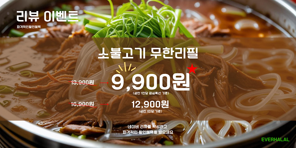 에버할랄 사진 5