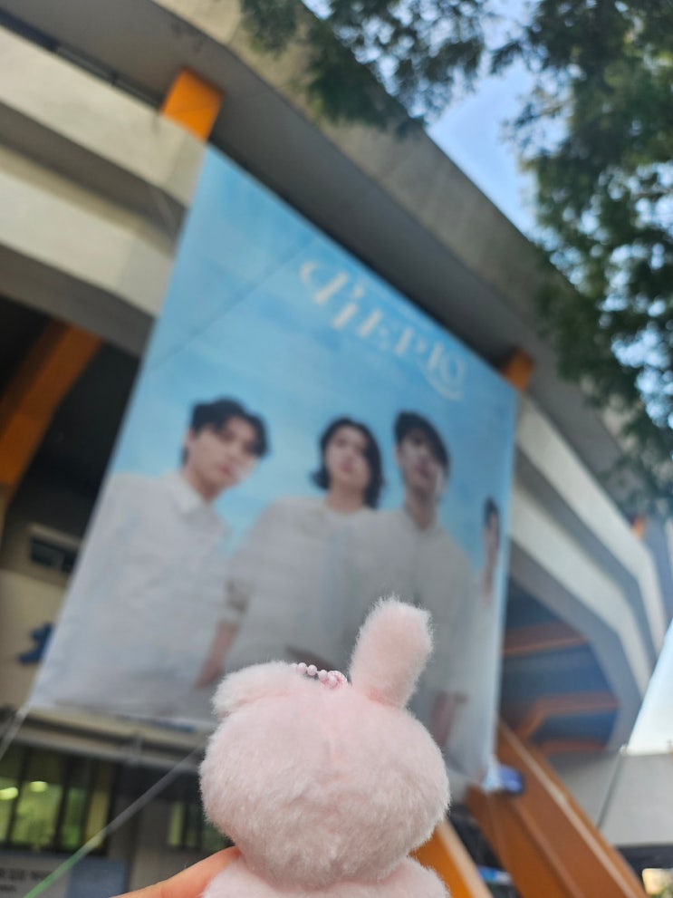 <b>데이식스</b> 팬미팅 PIER10 <b>10주년</b> 팬미팅 후기 " 감동보다 웃김이... 