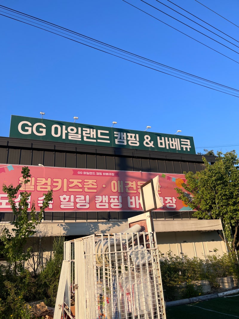 지지 아일랜드 캠핑 바베큐장