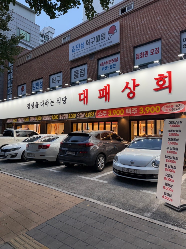  의정부 최고의 가성비 고기맛집 대패상회 호원점!(다양한 쌈 채소, 고기, 밑반찬까지 최고의 맛집)