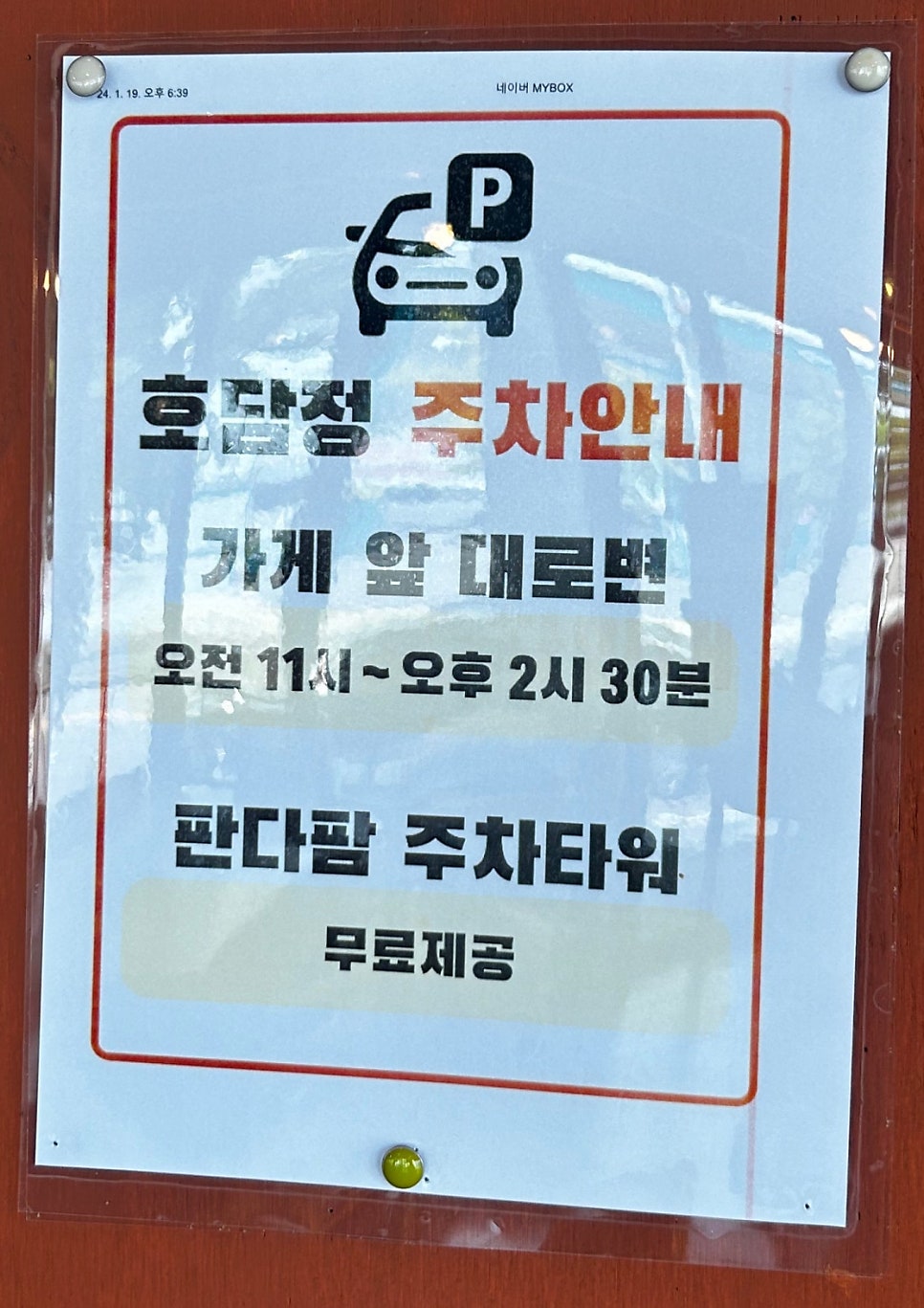 호담정 사진 3