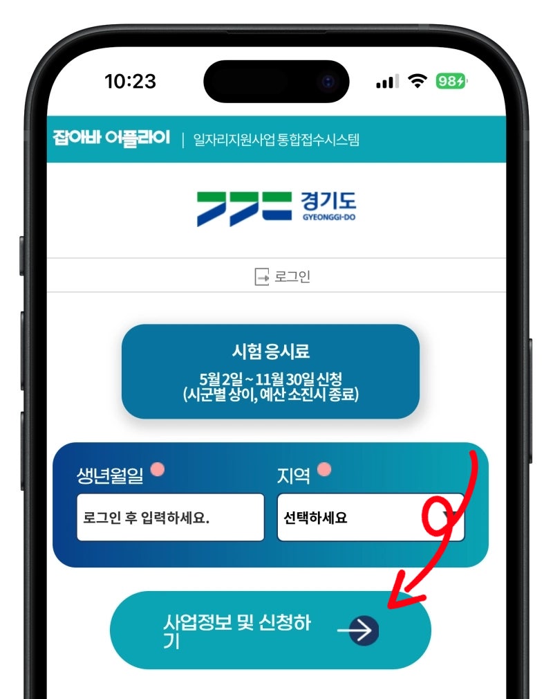 경기도 어학지원금 신청방법 응시료 조건 토익 오픽 중국어 일본어시험까지