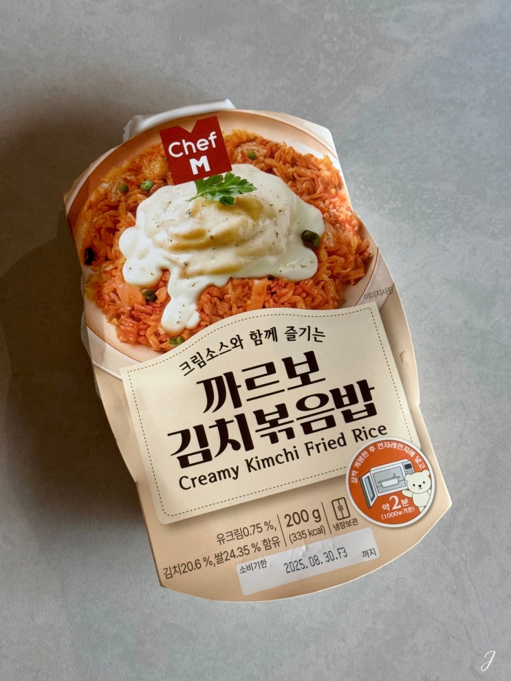  GS편의점 신상 도시락 쉐프엠 까르보 김치볶음밥