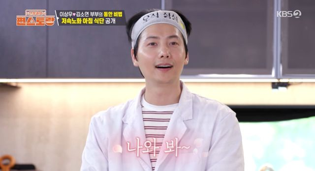 이상우<b>김소연</b>, 아침부터 꿀 뚝뚝…"일어나쪄"→한 상... 