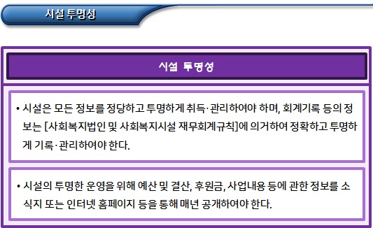  장애인 직업재활시설 운영(사업계획 등)