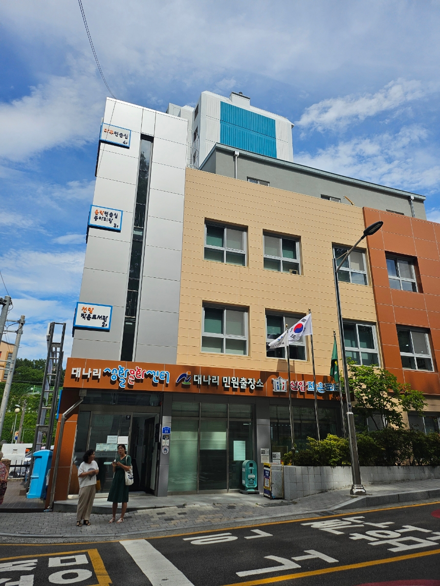 대나리 사진 1