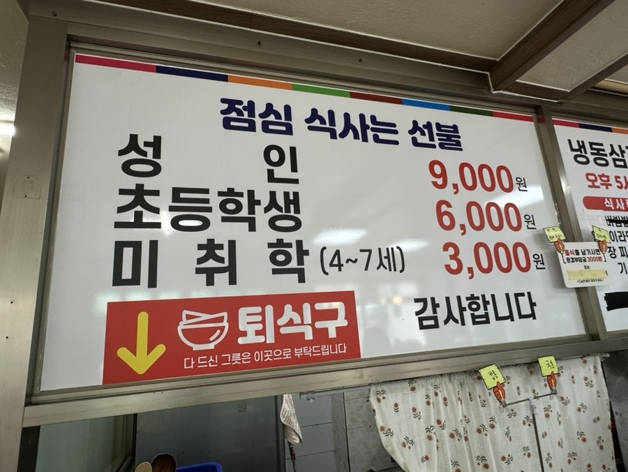민선한식뷔페&냉삼겹살 사진 4
