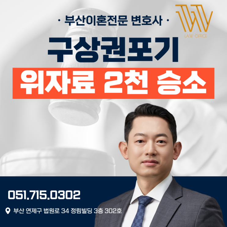  창원이혼소송변호사 원고 입장은