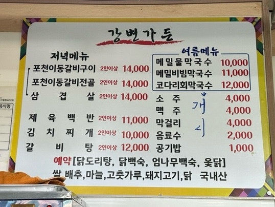 강변가든 사진 4