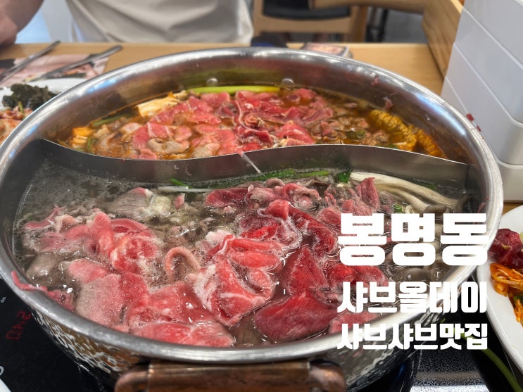  무더위 속 청주 봉명동 샤브올데이,  입맛 되살린 호텔실 샤브샤브 뷔페