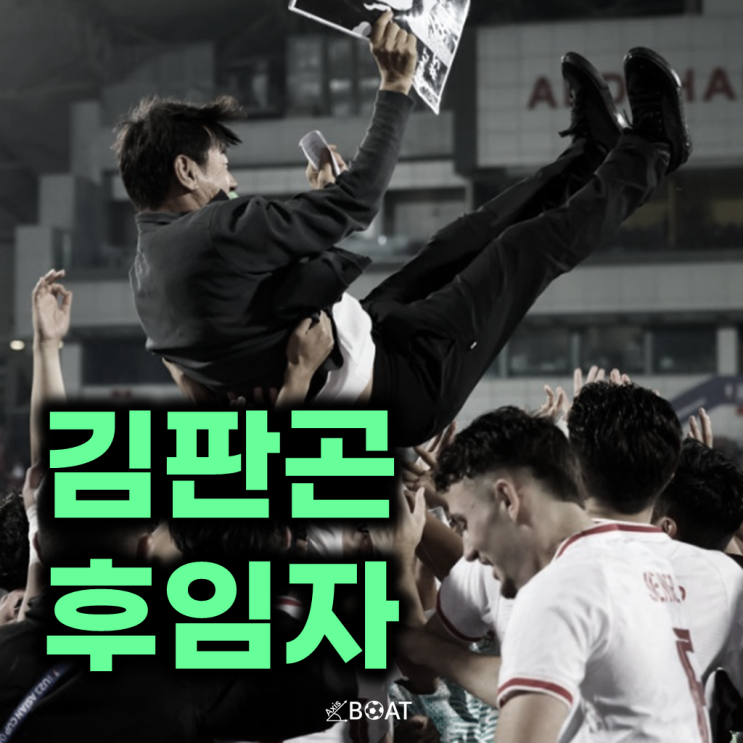 울산현대 결국 <b>김판곤 감독 경질</b>, 차기 감독으로 '이 분'이... 
