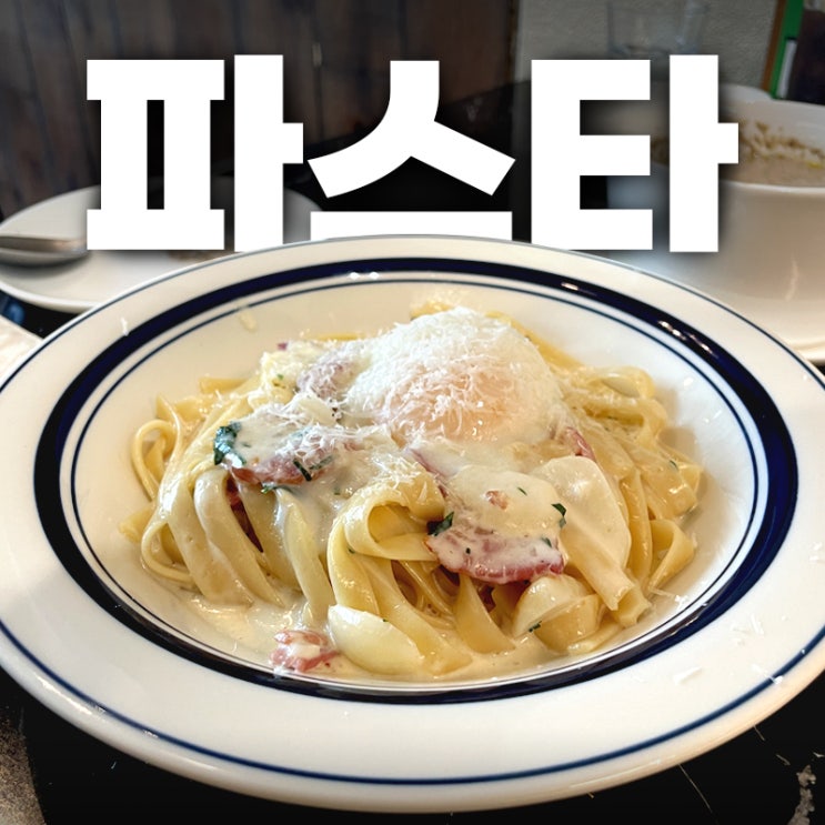  송도 타임스페이스 맛집ㅣ브런치부터 파스타까지! 파니나로 후기