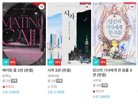  BL소설 신간) 25년 08월 02일 신간