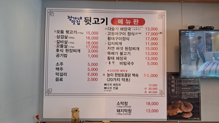 정가네맛집 사진 6