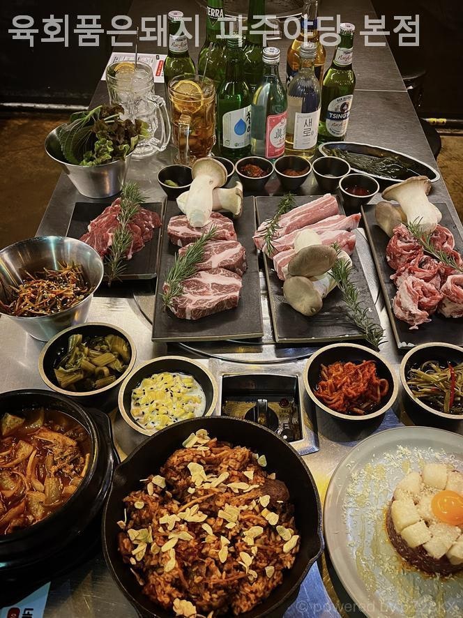 육회품은돼지 사진 1