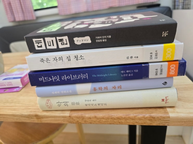  삶과 죽음을 바라보는 두 권의 책, 지금을 살아가는 우리에게