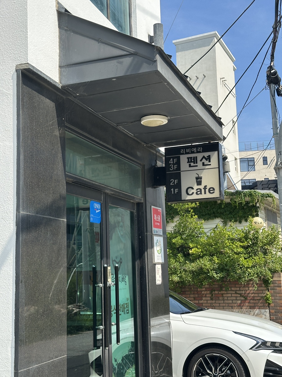 강릉 리비에라펜션 사진 3