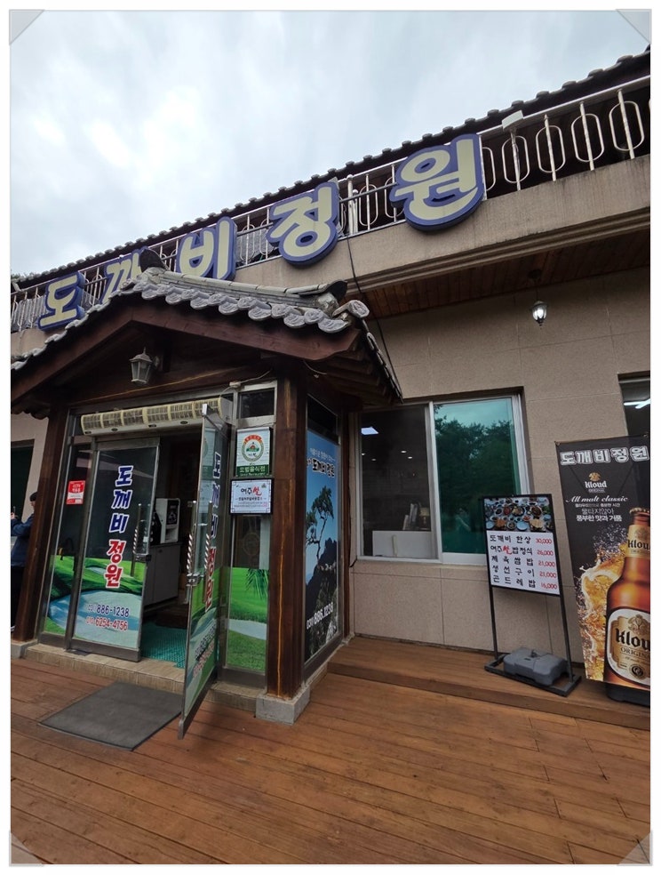 비밀정원 사진 1
