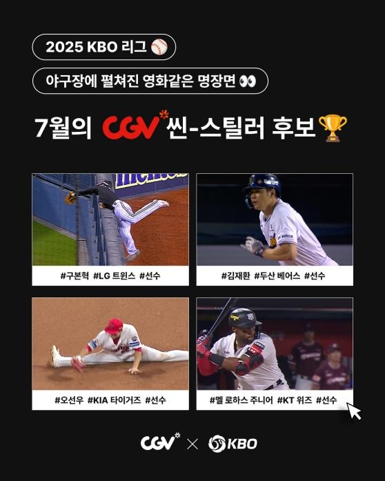 7월 <b>씬-스틸러상</b>, 주인공은 누구?! <b>구본혁</b>·김재환·<b>오선우</b>... 