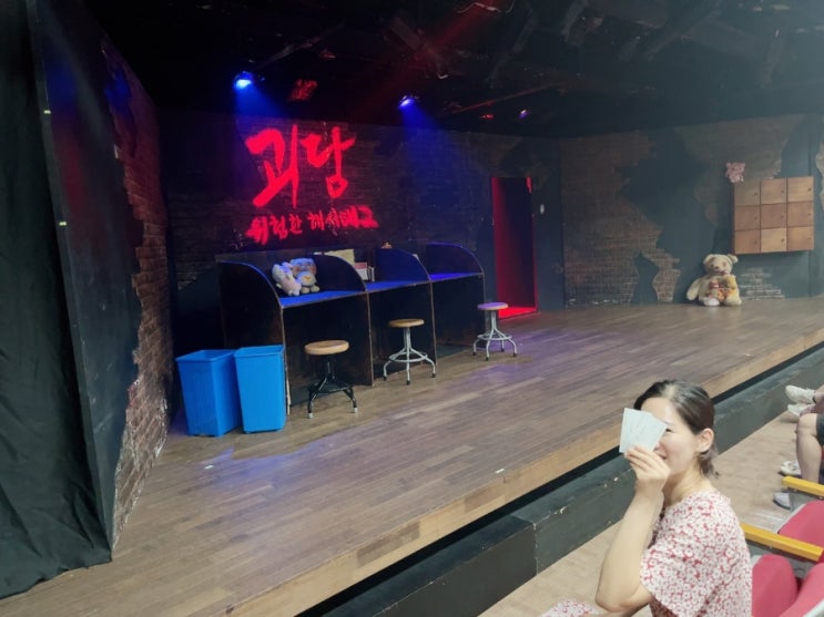  남포동연극 BNK부산은행조은극장 연극괴담 찐후기