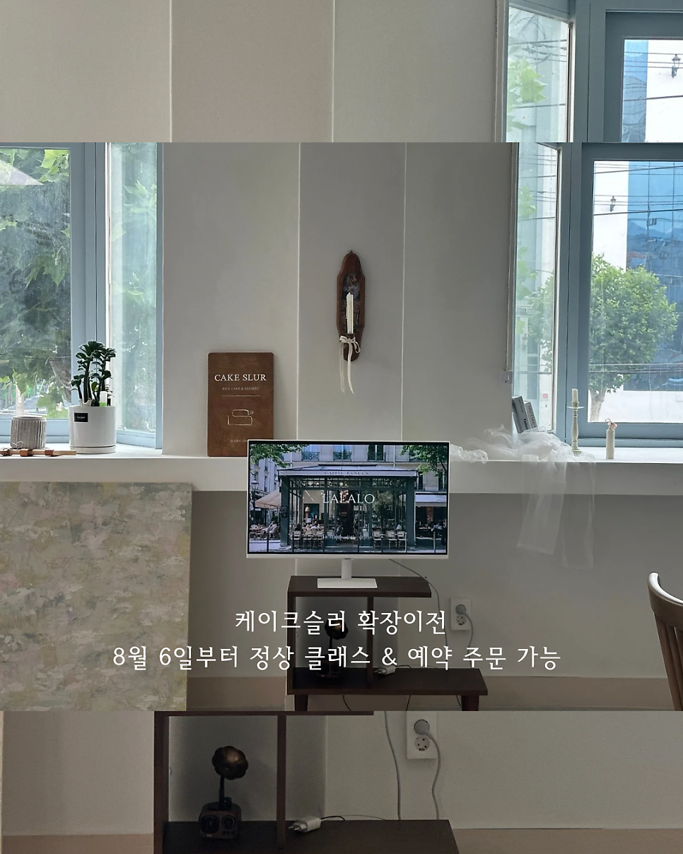 케이크슬러 사진 1