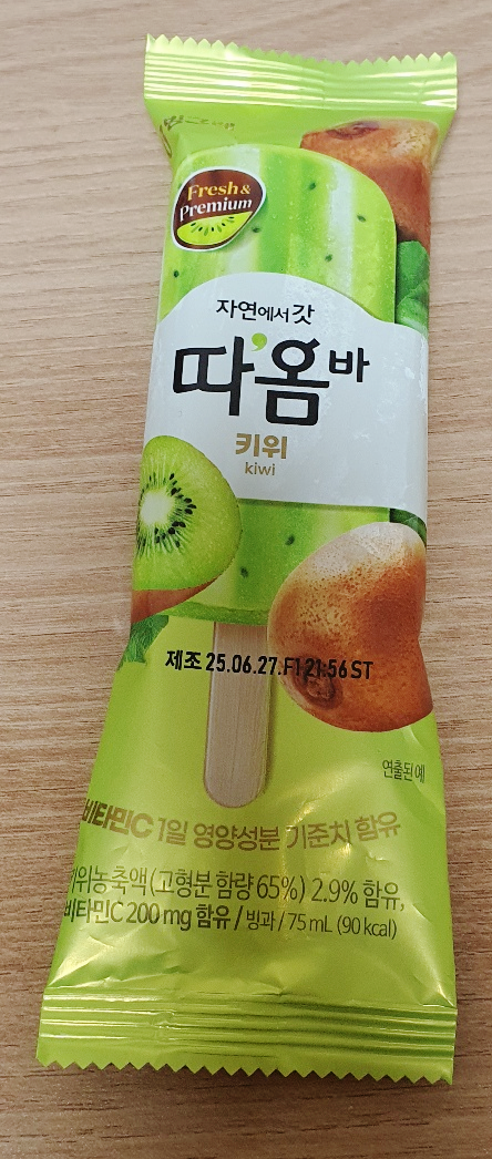따옴바 키위 먹어보기