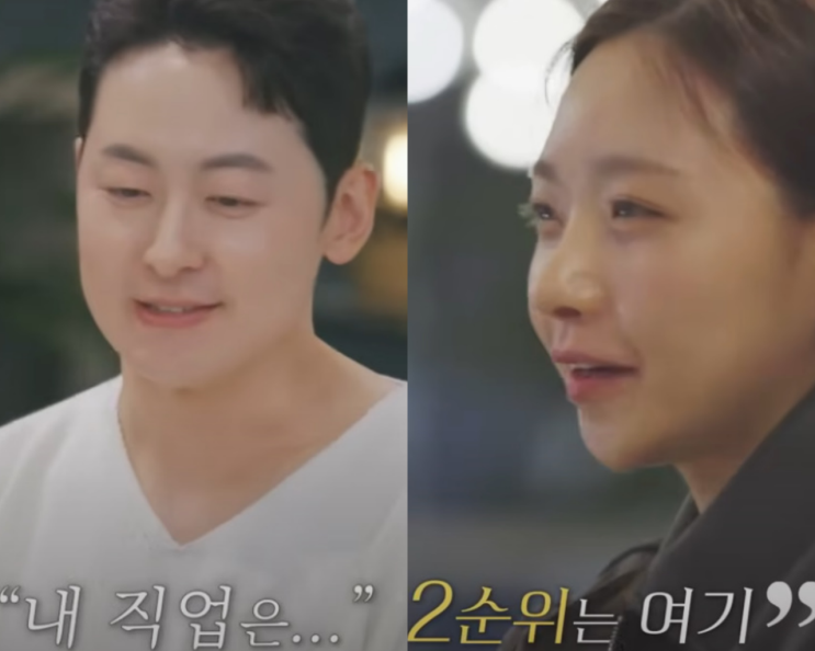 <b>돌싱글즈7 직업 공개</b> 깜짝... 정체 뭘까? 랜덤데이트 2순위 공개