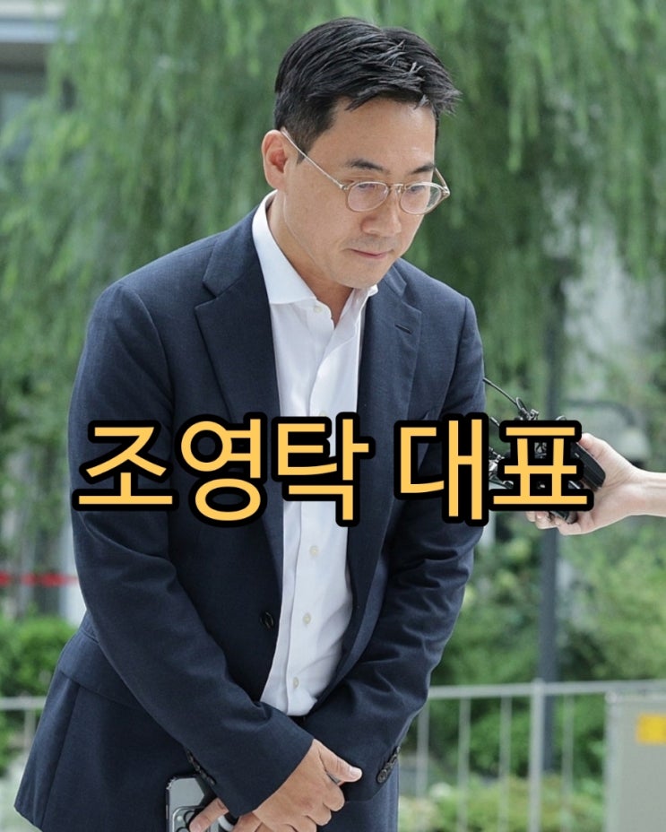조영탁  <b>IMS 모빌리티</b> 대표 프로필 및 <b>김건희 특검</b> 김예성 집사... 