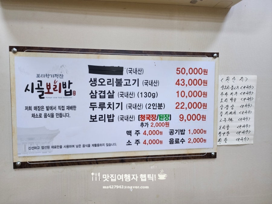 시골보리밥 사진 5