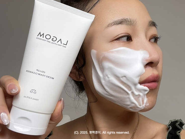  올리브영 폼클렌징 추천템 촉촉한 라곰 약알칼리성 클렌징폼
