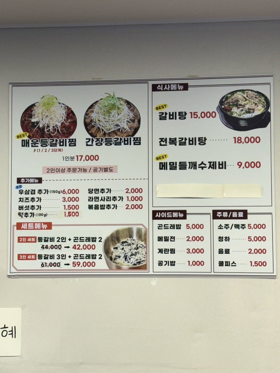 갈비당 사진 5