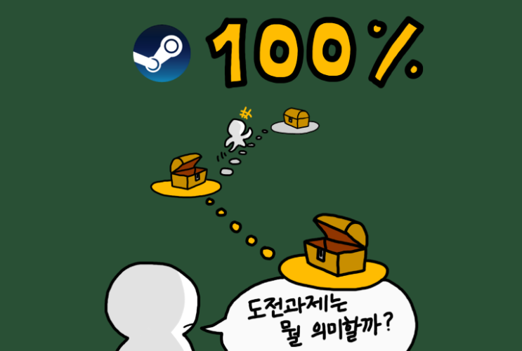  도전 과제에 대한 고찰