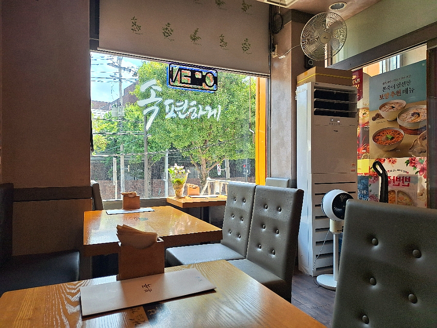 본죽 우면점 사진 2