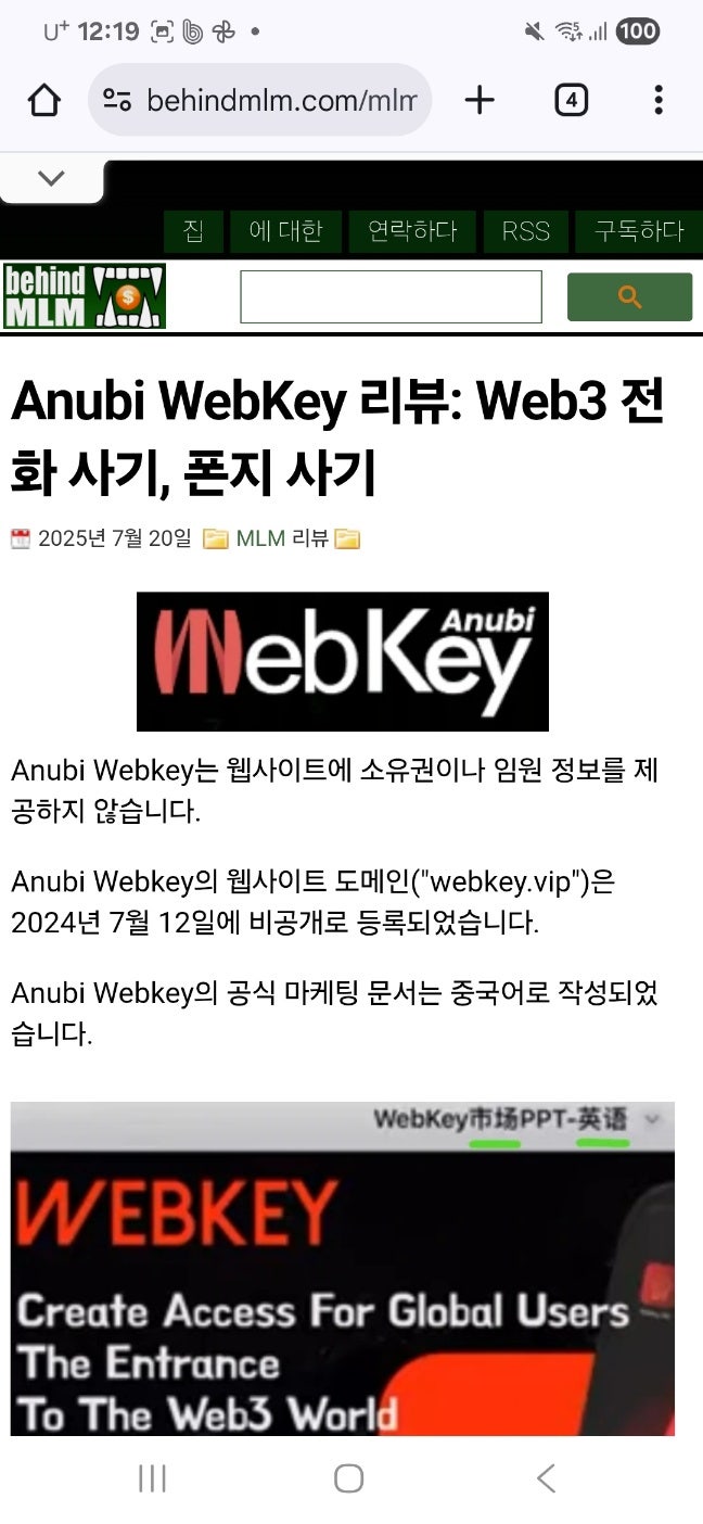  웹키(WEBKEY DAO)이거 처음부터 폰지사기 같던데...