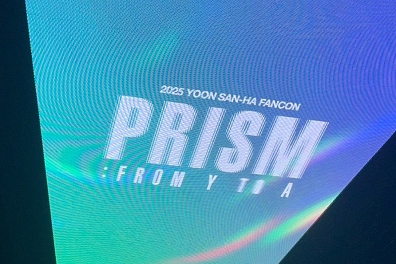 2025 윤산하 FANCON [PRISM : from Y to A] 첫콘 다녀옴