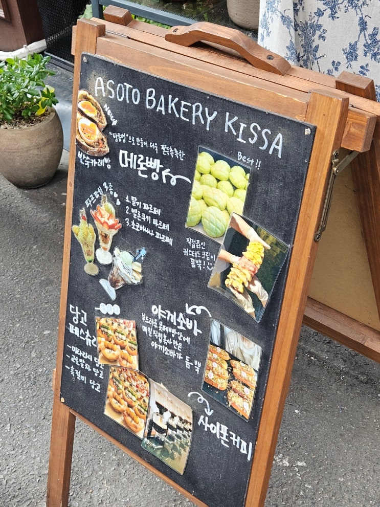  을지로3가역 메론빵 웨이팅 맛집 아소토 베이커리