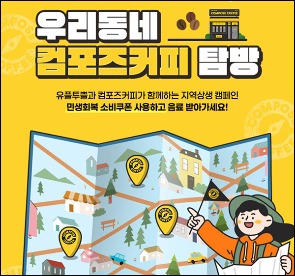  유플러스 x 컴포즈 구매인증(컴포즈등 15,050명)추첨~08.31