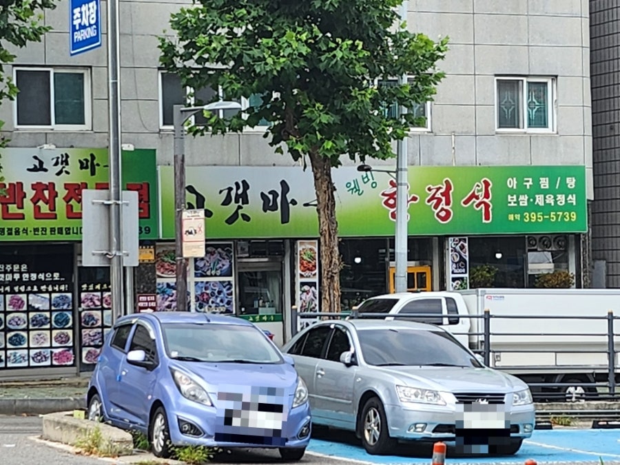 고갯마루 사진 1
