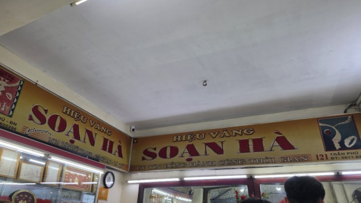  베트남 다낭 한시장 근처 SOAN HA 환전 후기!!