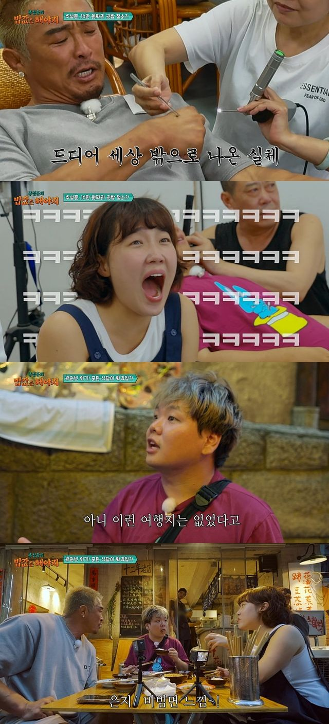 “귀에서 화석이?” 추성훈, 49년 묵은 귀지 대폭발