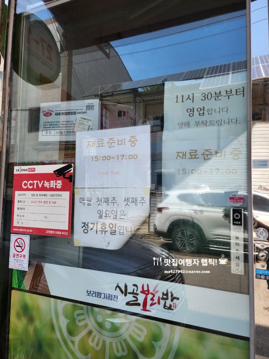 시골보리밥 사진 3