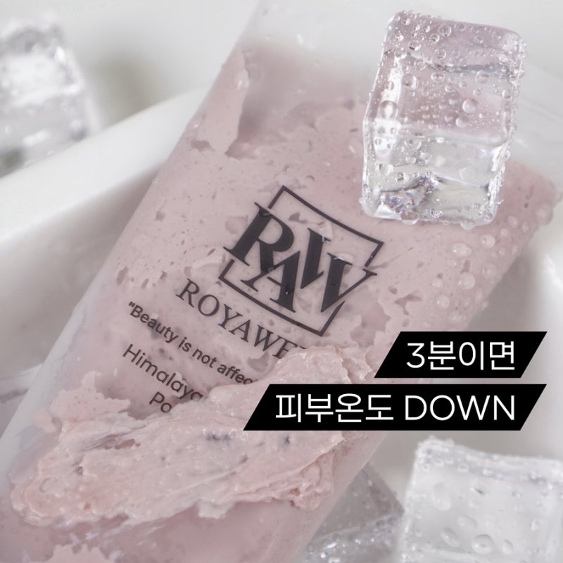 핑크 모공팩 추천 로이아웰 기능성 모공청소와 피부온도낮추기 까지