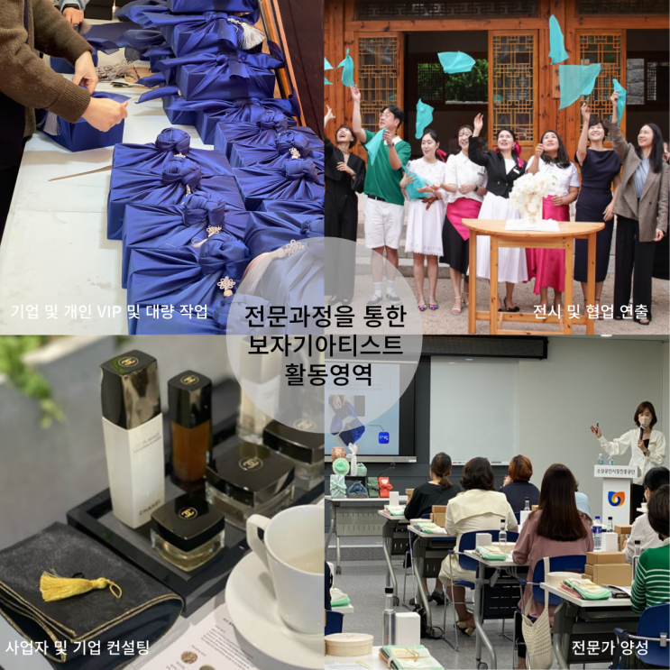  부산 보자기 아트 전문가 과정 2급/1급 수강생 모집 중!