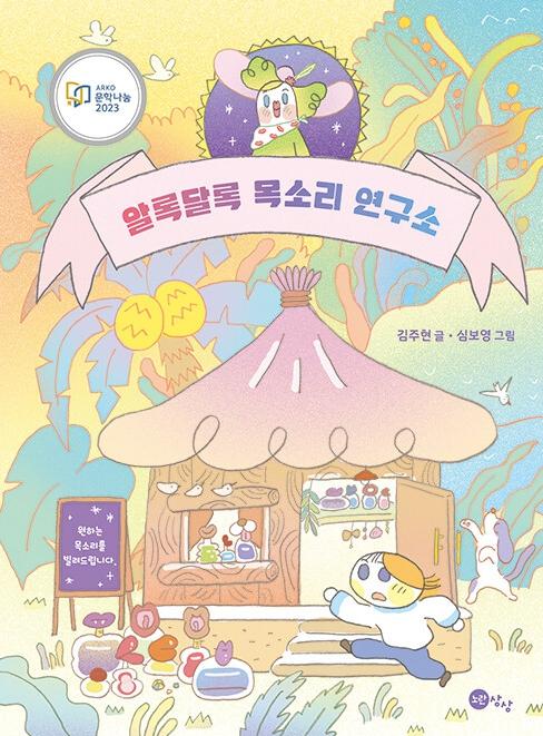 인천광역시교육청계양도서관 "8월 어린이 독서퀴즈에 도전하세요"