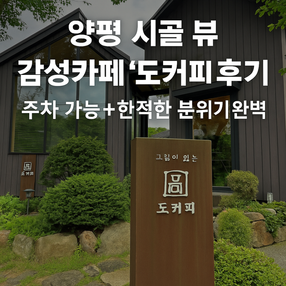 도커피 사진 1