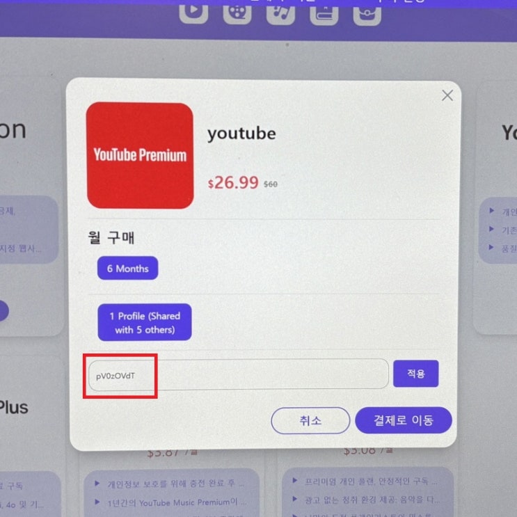  광고 없이 유튜브 보는 법? 프리미엄 라이트 vs Doloffer 완벽 분석