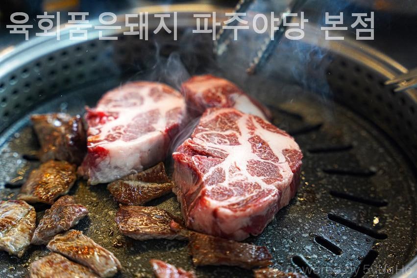 육회품은돼지 사진 3