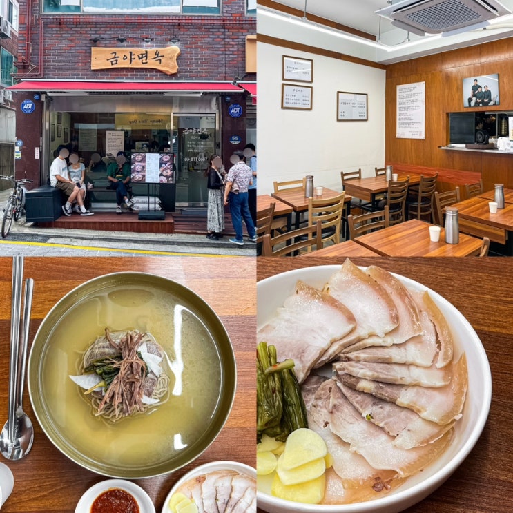  서울대 입구역 맛집 메밀 100% 평양냉면 금야면옥